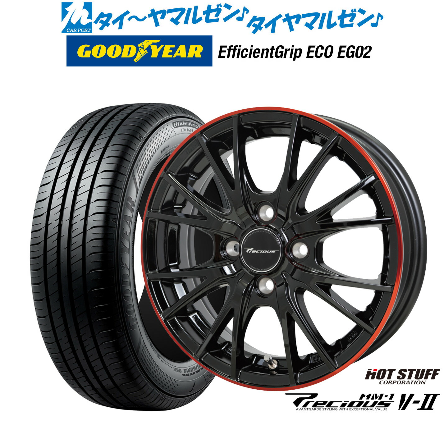 [ﾏﾗｿﾝ期間]P最大42倍&ｸｰﾎﾟﾝ配布 新品 サマータイヤ ホイール4本セット ホットスタッフ プレシャス HM-1 V-II 14インチ 4.5J グッドイヤー エフィシエント グリップ エコ EG02 165/55R14