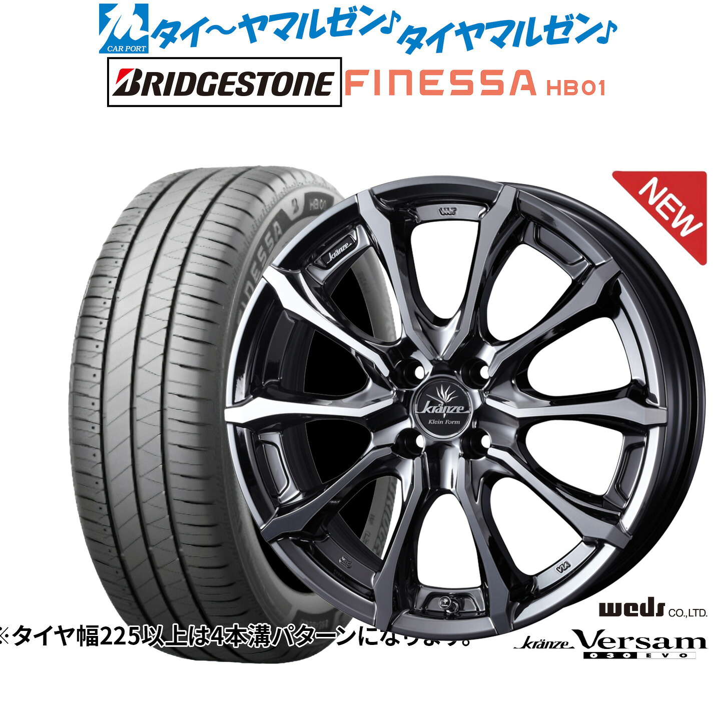 新品 サマータイヤ ホイール4本セットウェッズ クレンツェ ヴェルサム 030EVO16インチ 6.0Jブリヂストン FINESSA フィネッサ HB01185/55R16|カーポートマルゼン 店