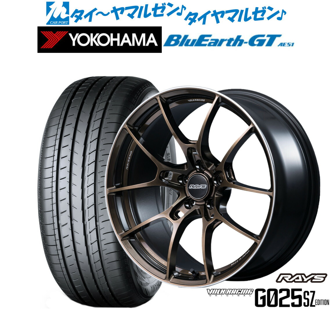 新品 サマータイヤ ホイール4本セットレイズ ボルクレーシング G025 SZ EDITION18インチ 8.0Jヨコハマ BluEarth ブルーアース GT (AE51) 215/45R18|カーポートマルゼン 店