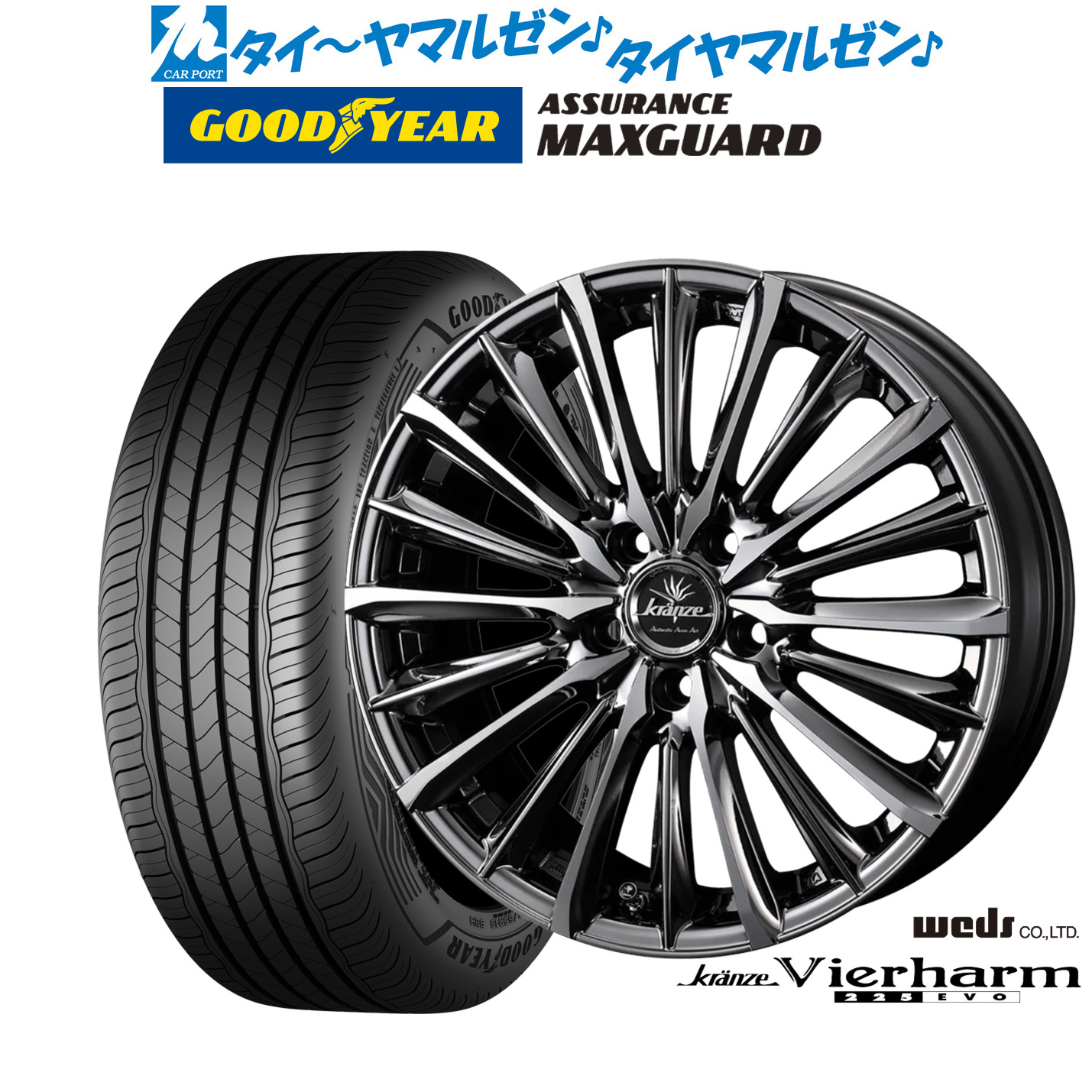 新品 サマータイヤ ホイール4本セットウェッズ クレンツェ ヴィルハーム 225EVO18インチ 7.5Jグッドイヤー ASSURANCE アシュアランス マックスガード225/40R18|カーポートマルゼン 店