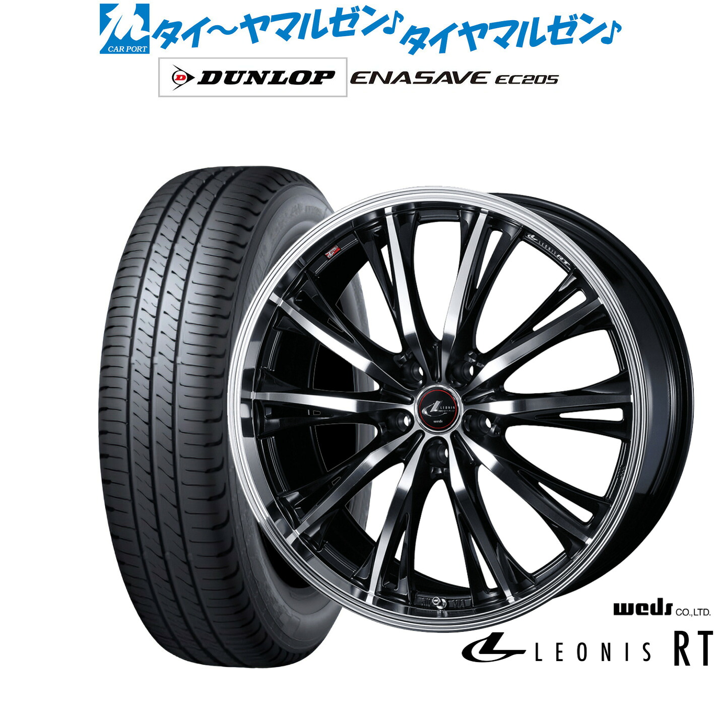 新品 サマータイヤ ホイール4本セットウェッズ レオニス RT18インチ 7.0Jダンロップ ENASAVE エナセーブ EC205225/45R18｜カーポートマルゼン 店