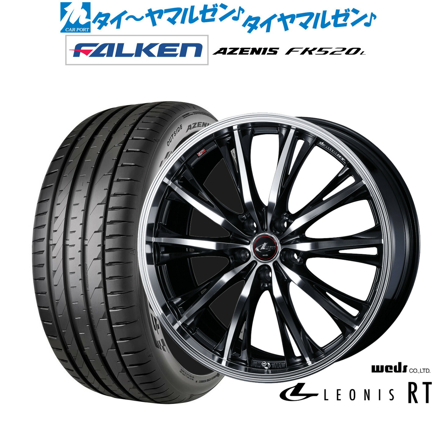 [ﾏﾗｿﾝ期間]P最大42倍&ｸｰﾎﾟﾝ配布 新品 サマータイヤ ホイール4本セット ウェッズ レオニス RT 20インチ 8.5J ファルケン AZENIS アゼニス FK520L 245/30R20