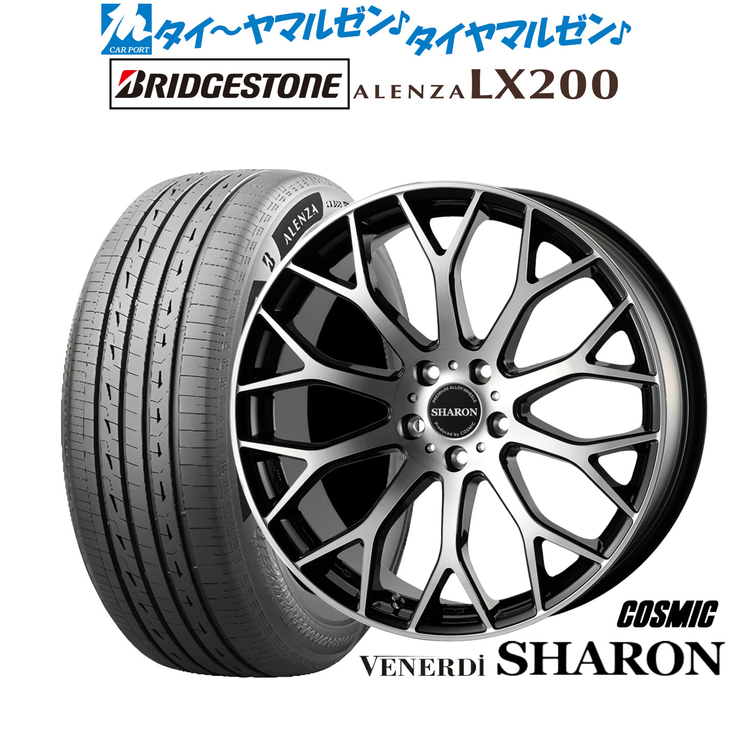 [ﾏﾗｿﾝ期間]P最大42倍&ｸｰﾎﾟﾝ配布 新品 サマータイヤ ホイール4本セット コスミック ヴェネルディ シャロン 20インチ 8.5J ブリヂストン ALENZA アレンザ LX200 245/45R20 159,650円