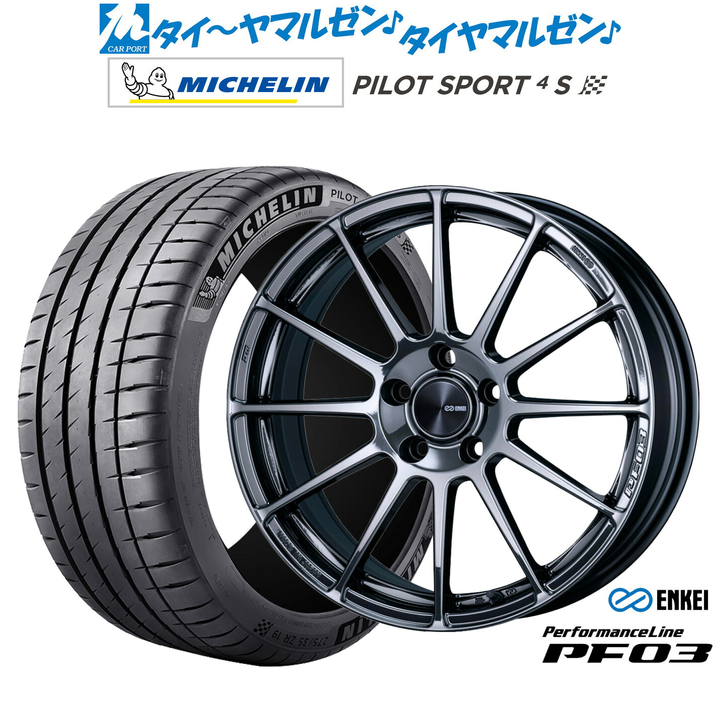 新品 サマータイヤ ホイール4本セットエンケイ PF03 18インチ 7.5Jミシュラン パイロット スポーツ 4S215/40R18|カーポートマルゼン 店