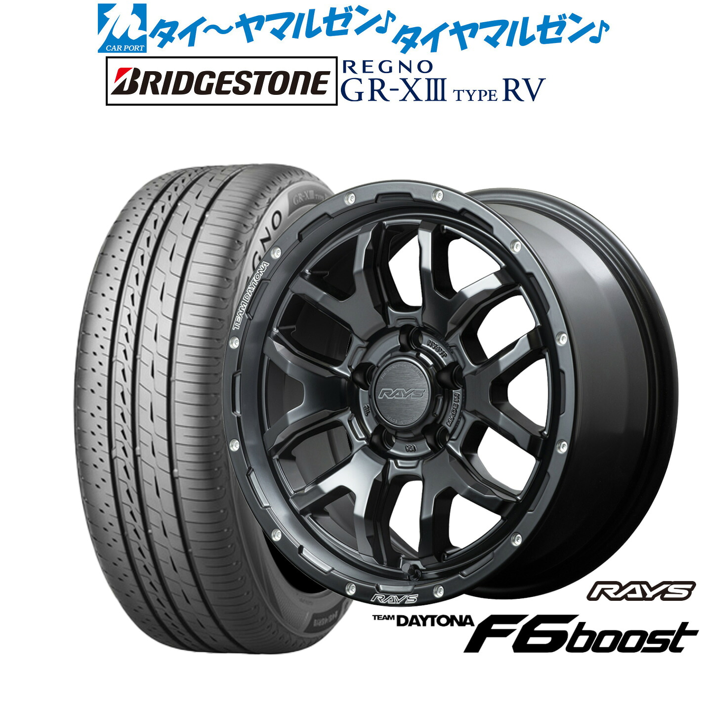 新品 サマータイヤ ホイール4本セットレイズ チームデイトナ F6ブースト16インチ 7.0Jブリヂストン REGNO レグノ GR-XIII(GR-X3) TYPE RV205/65R16|カーポートマルゼン 店