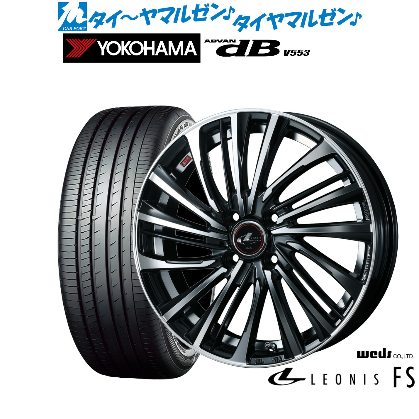 [ﾏﾗｿﾝ期間]P最大42倍&ｸｰﾎﾟﾝ配布 新品 サマータイヤ ホイール4本セット ウェッズ レオニス FS 17インチ 6.5J ヨコハマ ADVAN アドバン dB(V553) 205/45R17