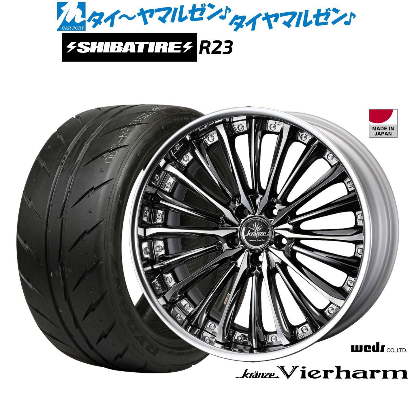 [マラソン期間]割引クーポン配布 新品 サマータイヤ ホイール4本セット ウェッズ クレンツェ ヴィルハーム 20インチ 8.5J SHIBATIRE シバタイヤ 200R (R23) 255/40R20