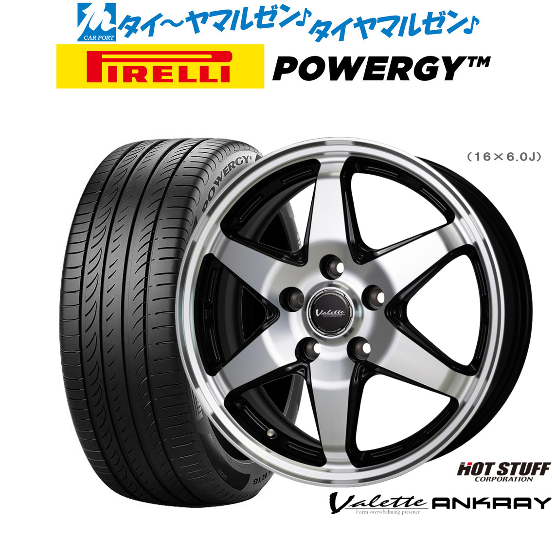 新品 サマータイヤ ホイール4本セットホットスタッフ ヴァレット アンクレイ16インチ 6.0Jピレリ POWERGY (パワジー)215/60R16|カーポートマルゼン 店