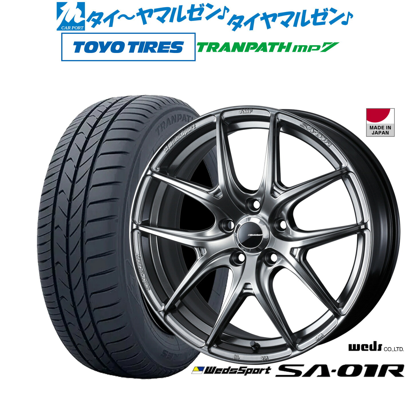 新品 サマータイヤ ホイール4本セットウェッズ ウェッズスポーツ SA-01R17インチ 7.0Jトーヨータイヤ トランパス TRANPATH mp7 215/50R17|カーポートマルゼン 店