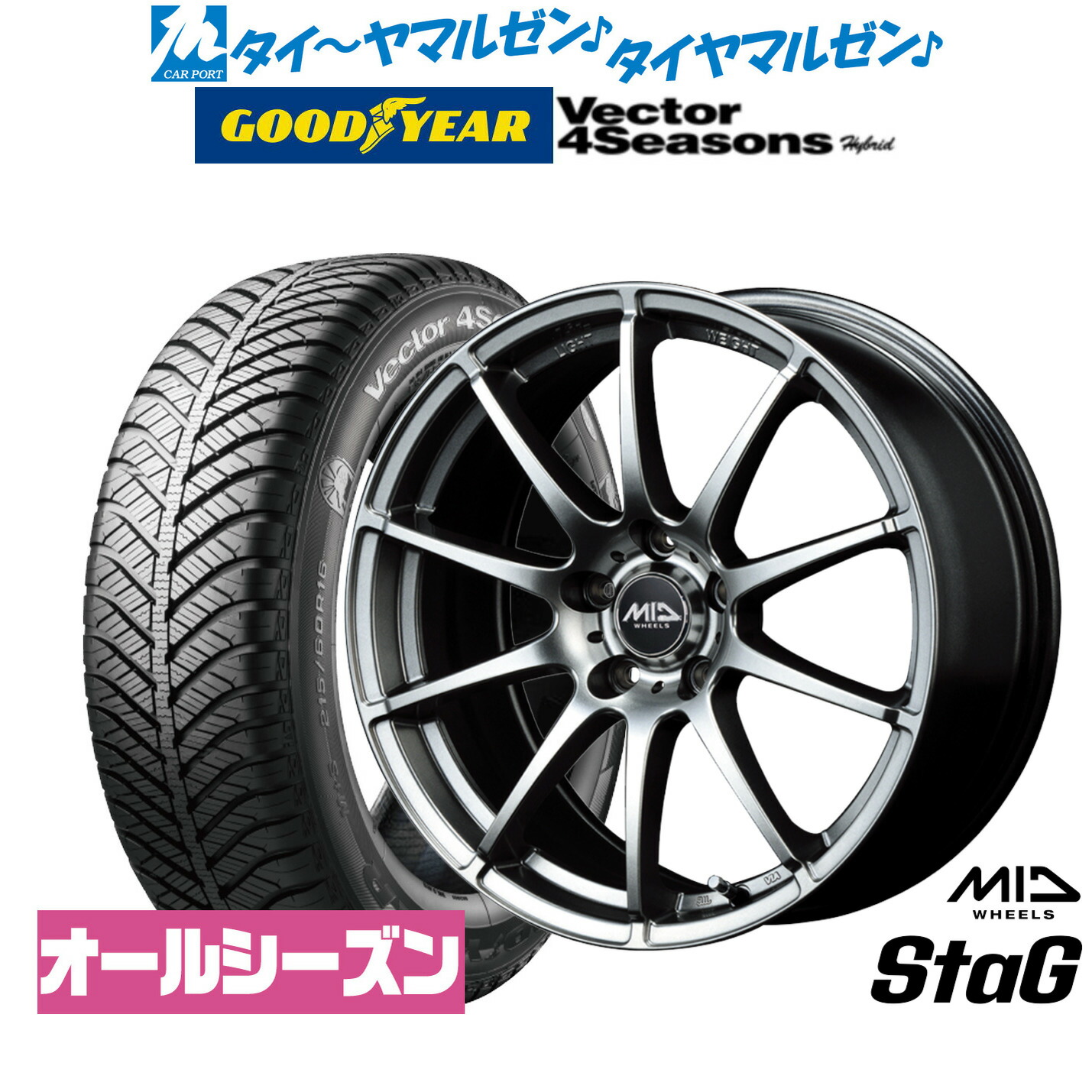 [マラソン期間]割引クーポン配布新品 サマータイヤ ホイール4本セットMID ホイールズ スタッグ15インチ 6.0Jグッドイヤー VECTOR ベクター 4Seasons ハイブリッド 195/65R15｜カーポートマルゼン 店
