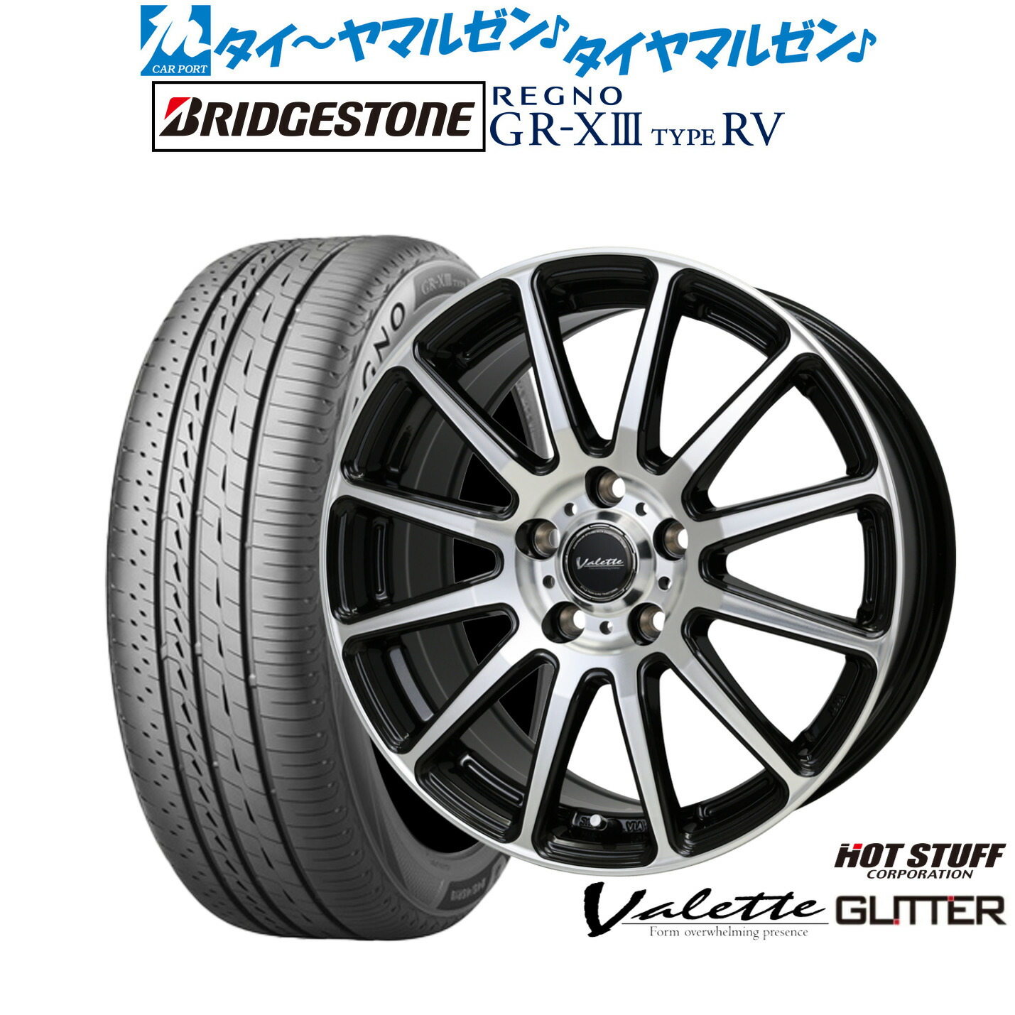新品 サマータイヤ ホイール4本セット ホットスタッフ ヴァレット グリッター 17インチ 7.0J ブリヂストン REGNO レグノ GR-XIII(GR-X3) TYPE RV 215/55R17