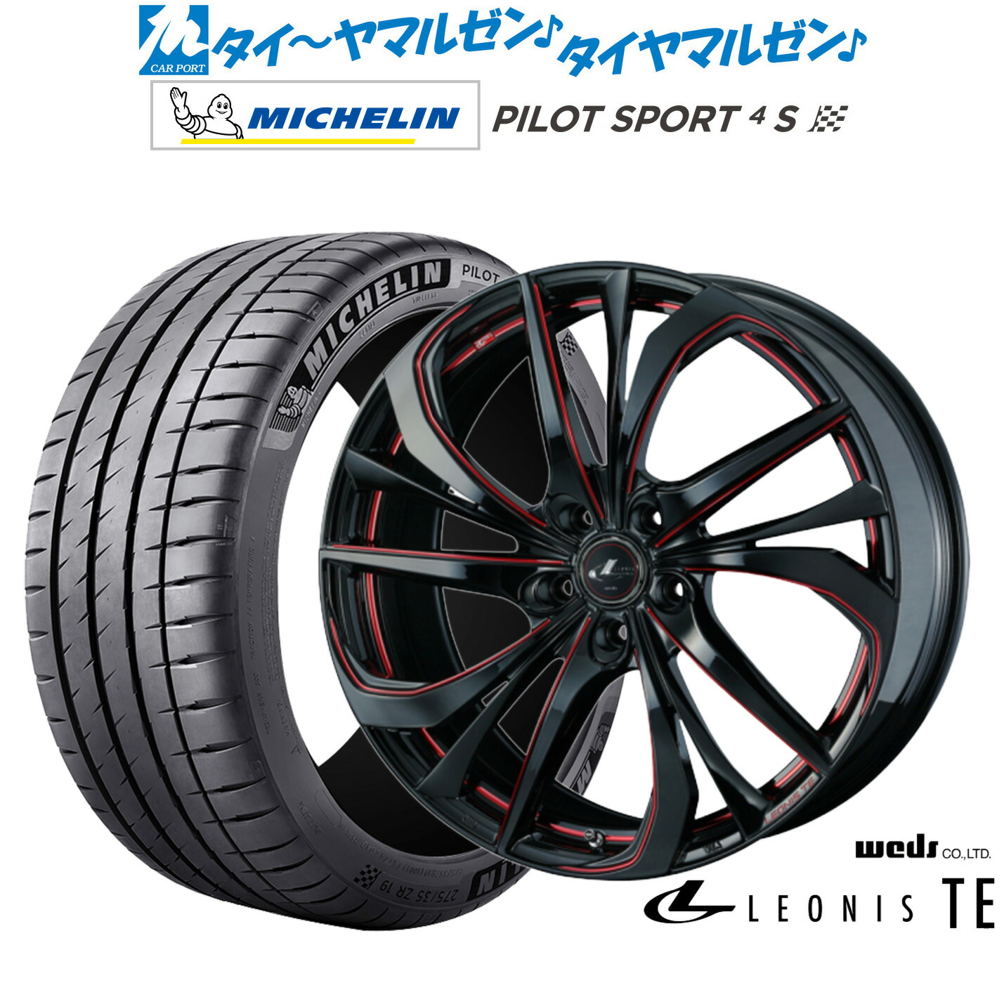 新品 サマータイヤ ホイール4本セットウェッズ レオニス TE19インチ 8.0Jミシュラン パイロット スポーツ 4S225/35R19|カーポートマルゼン 店