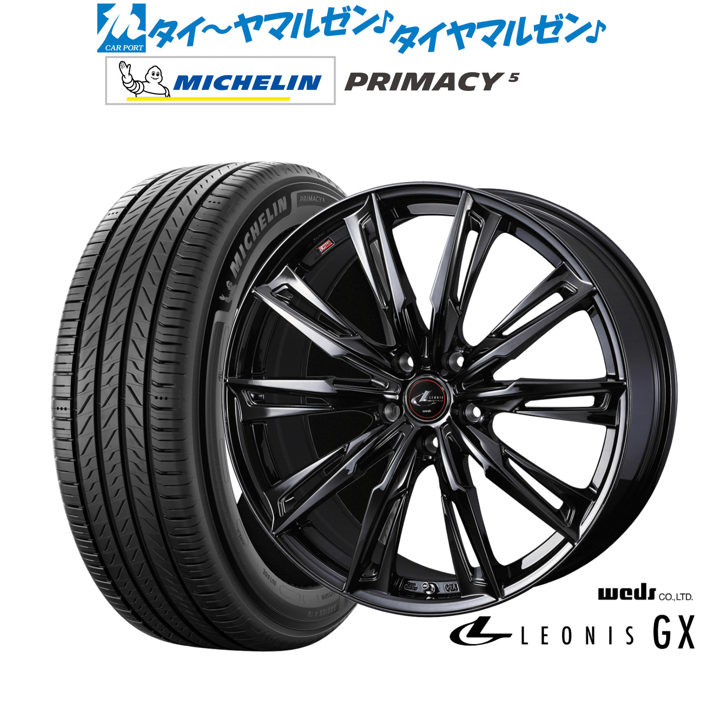 [ﾏﾗｿﾝ期間]P最大42倍&ｸｰﾎﾟﾝ配布 新品 サマータイヤ ホイール4本セット ウェッズ レオニス GX BLACK METAL EDITION 19インチ 8.0J ミシュラン プライマシー プライマシー5 225/45R19