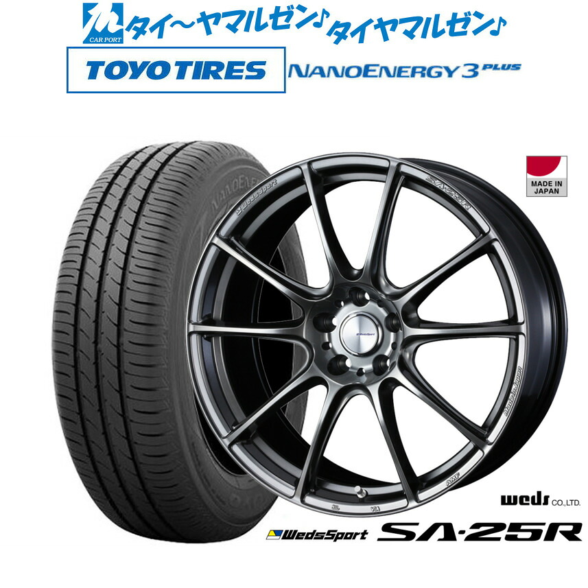 新品 サマータイヤ ホイール4本セット ウェッズ ウェッズスポーツ SA-25R 16インチ 7.0J トーヨータイヤ NANOENERGY ナノエナジー 3プラス 205/60R16