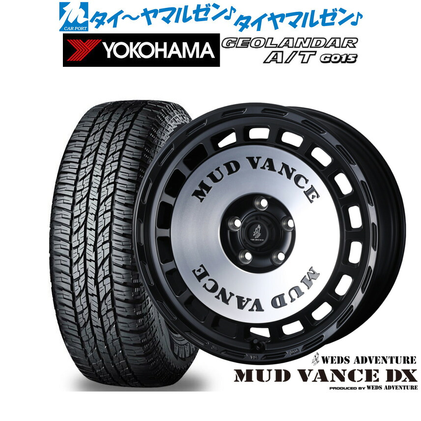 [ﾏﾗｿﾝ期間]P最大42倍&ｸｰﾎﾟﾝ配布 新品 オフロードタイヤ ホイール4本セット ウェッズ アドベンチャー マッドヴァンス DX 17インチ 7.0J ヨコハマ GEOLANDAR ジオランダー AT(G015) 225/60R17