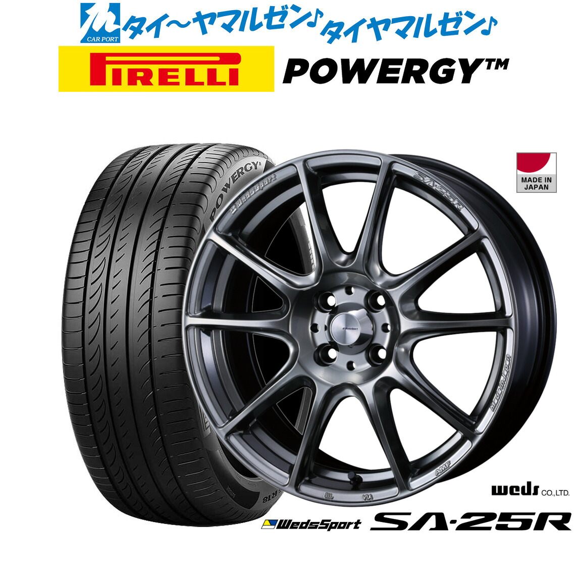 新品 サマータイヤ ホイール4本セットウェッズ ウェッズスポーツ SA-25R15インチ 6.0Jピレリ POWERGY (パワジー)175/65R15|カーポートマルゼン 店