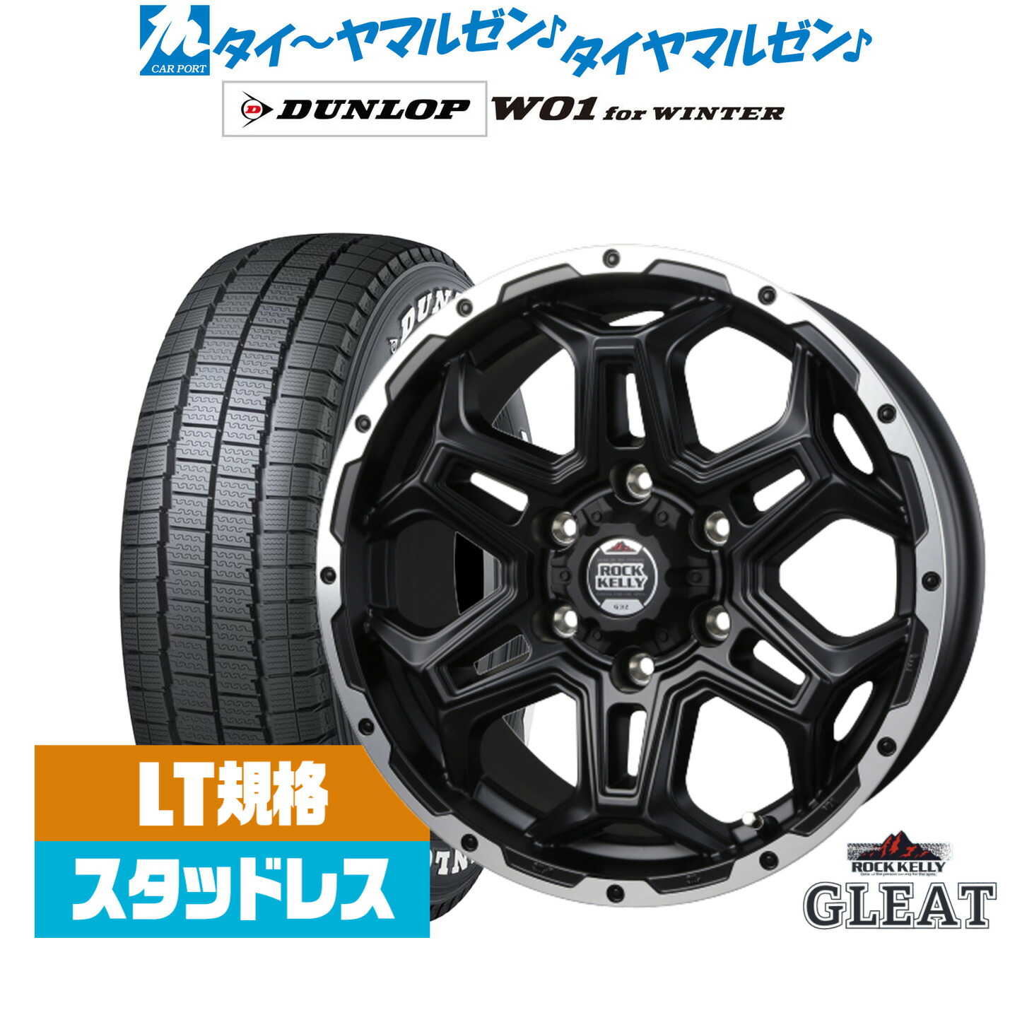 [マラソン期間]割引クーポン配布 新品 スタッドレスタイヤ ホイール4本セット BADX ロックケリー ROCK KELLY グリート(6穴) 16インチ 6.5J ダンロップ W01 for WINTER 215/65R16