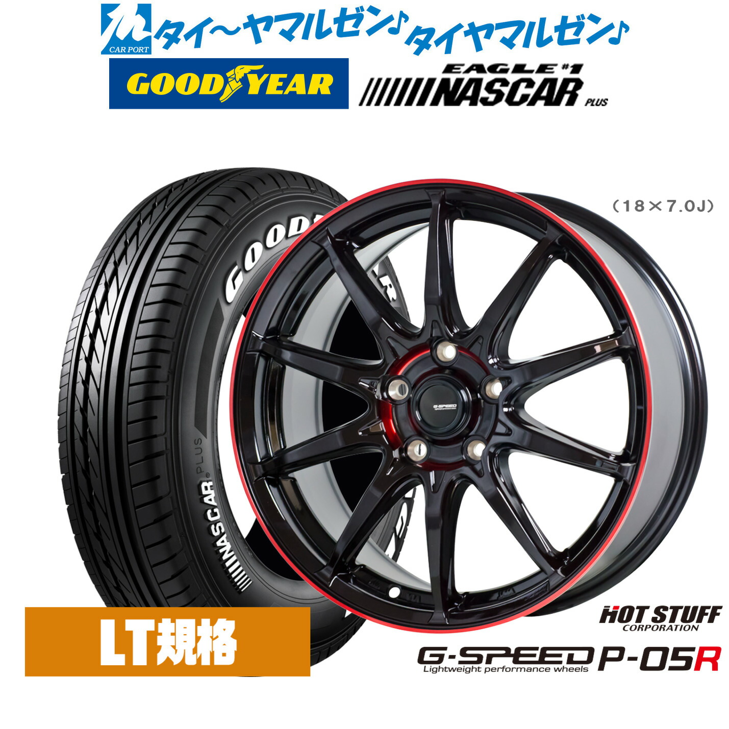 新品 サマータイヤ ホイール4本セット ホットスタッフ G.speed P-05R 17インチ 7.0J グッドイヤー EAGLE イーグル #1 NASCAR PLUS (ナスカープラス) 215/60R17