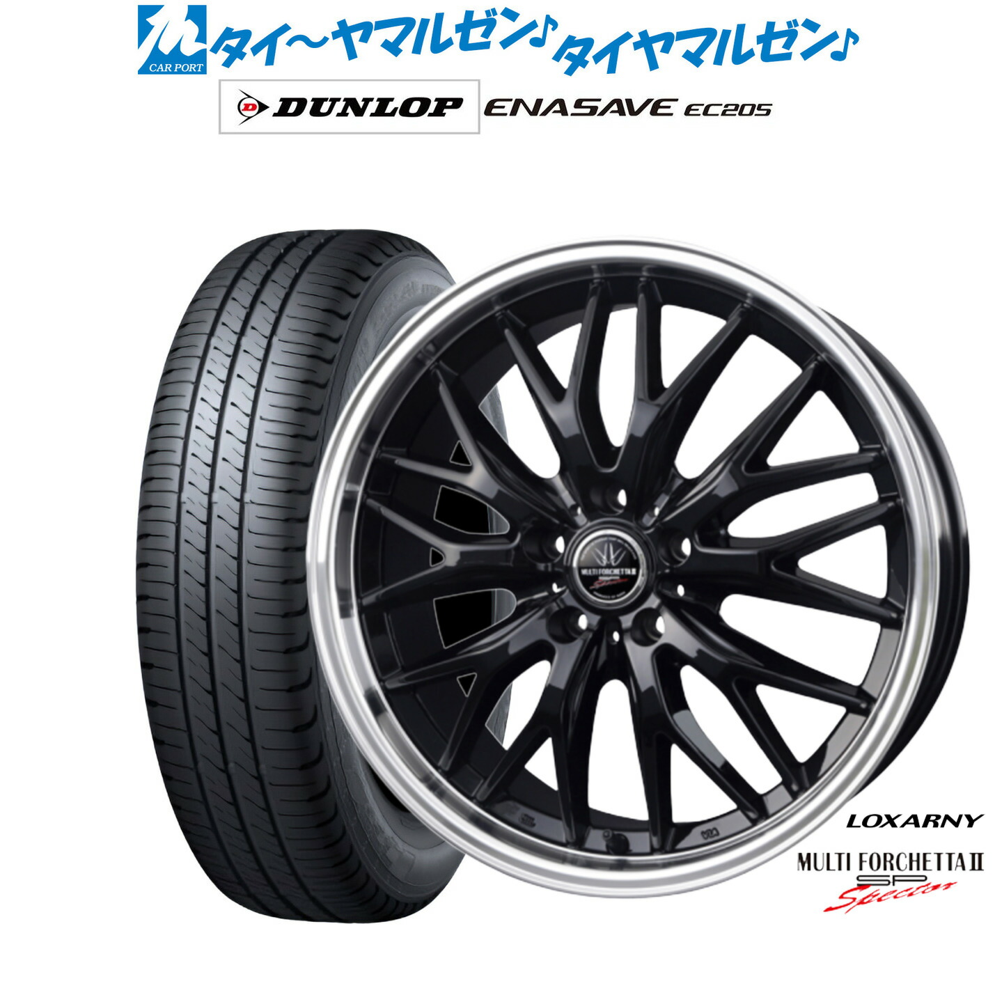 新品 サマータイヤ ホイール4本セットBADX ロクサーニ マルチフォルケッタ２ SP-SPECTOR18インチ 7.5Jダンロップ ENASAVE エナセーブ EC205225/45R18｜カーポートマルゼン 店