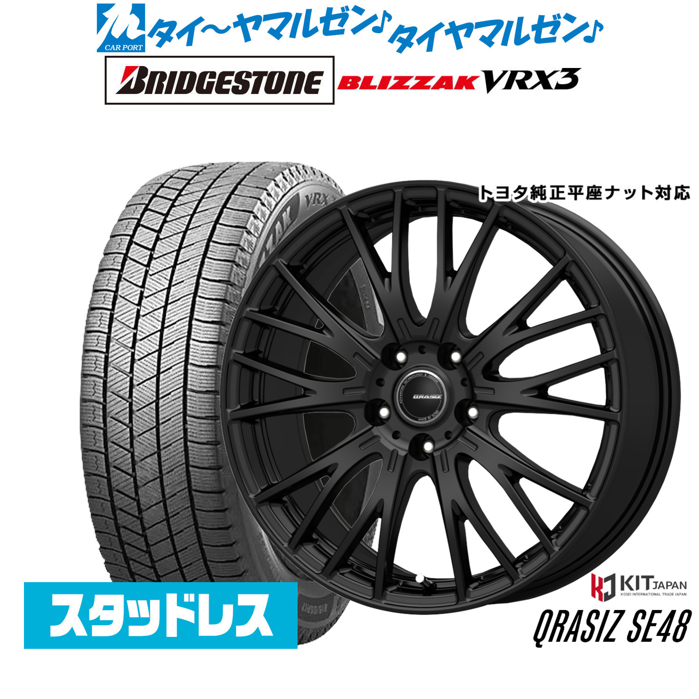 [ﾏﾗｿﾝ期間]P最大42倍&ｸｰﾎﾟﾝ配布 新品スタッドレスタイヤ ホイール4本セット コーセイ クレイシズ SE48 18インチ 7.0J ブリヂストン BLIZZAK ブリザック VRX3 225/60R18