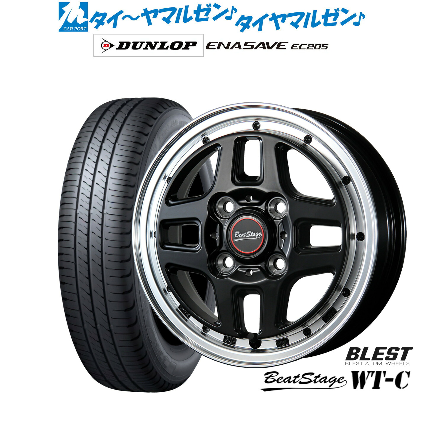 新品 サマータイヤ ホイール4本セットニューレイトン ビートステージ WT-C15インチ 5.0Jダンロップ ENASAVE エナセーブ EC205165/50R15｜カーポートマルゼン 店
