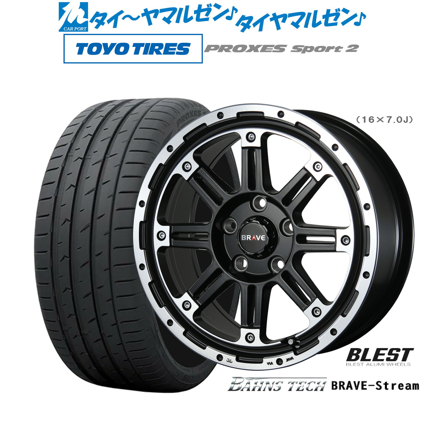 [マラソン期間]割引クーポン配布新品 サマータイヤ ホイール4本セットニューレイトン バーンズテック ブレイブストリーム17インチ 7.5Jトーヨータイヤ プロクセス PROXES スポーツ2 225/55R17｜カーポートマルゼン 店