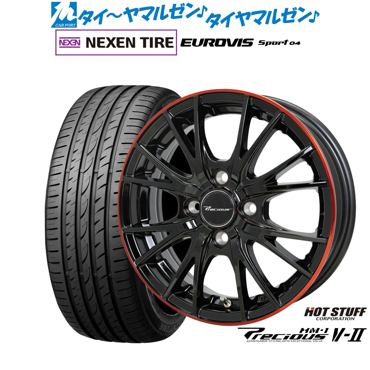 新品 サマータイヤ ホイール4本セットホットスタッフ プレシャス HM-1 V-II14インチ 4.5JNEXEN ネクセン ロードストーン ユーロビズ Sport 04165/60R14|カーポートマルゼン 店