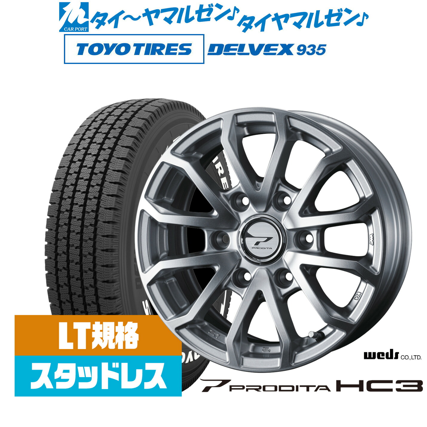 [マラソン期間]割引クーポン配布 新品 スタッドレスタイヤ ホイール4本セット ウェッズ アドベンチャー プロディータHC3 15インチ 6.0J トーヨータイヤ DELVEX (デルベックス) 935 ホワイトレター 195/80R15