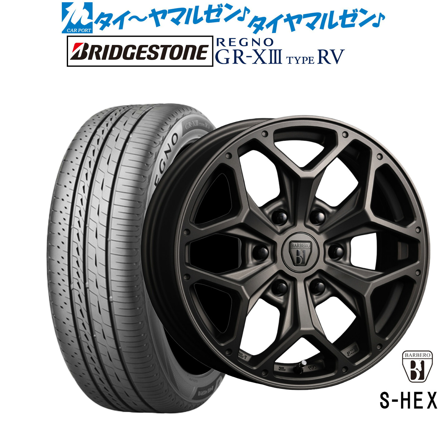 新品 サマータイヤ ホイール4本セットクリムソン BARBERO(バルベロ) S-HEX(スタイリング ヘックス)17インチ 6.5Jブリヂストン REGNO レグノ GR-XIII(GR-X3) TYPE RV215/60R17｜カーポートマルゼン 店