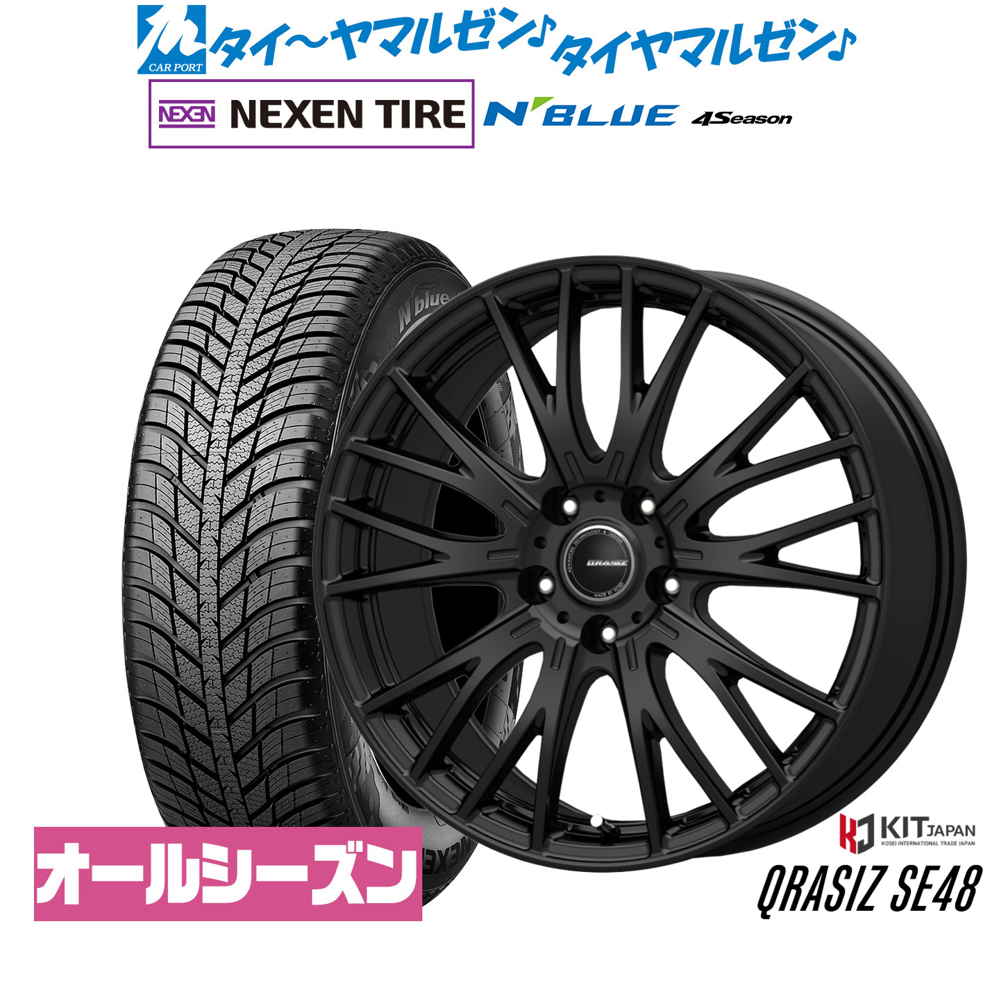 新品 オールシーズンタイヤ ホイール4本セット コーセイ クレイシズ SE48 16インチ 6.5J NEXEN ネクセン N blue 4Season 195/55R16 64,845円