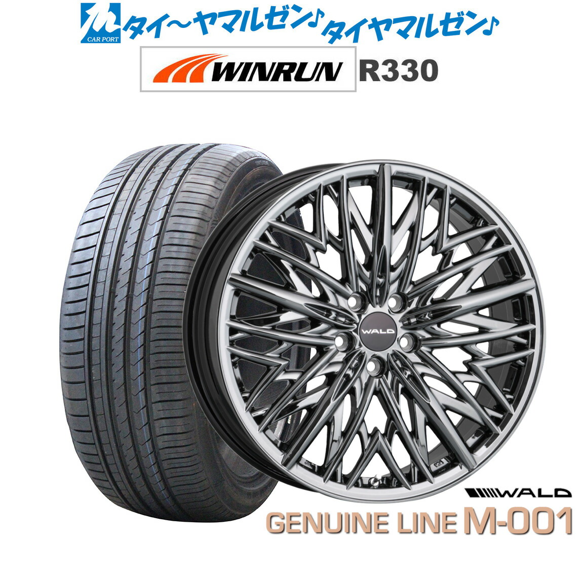 20インチ WALD タイヤホイール４本セット※ビックキャリパー対応 楽天市場】ヴァルド(WALD) ジェニュインライン 20インチ 【厳選