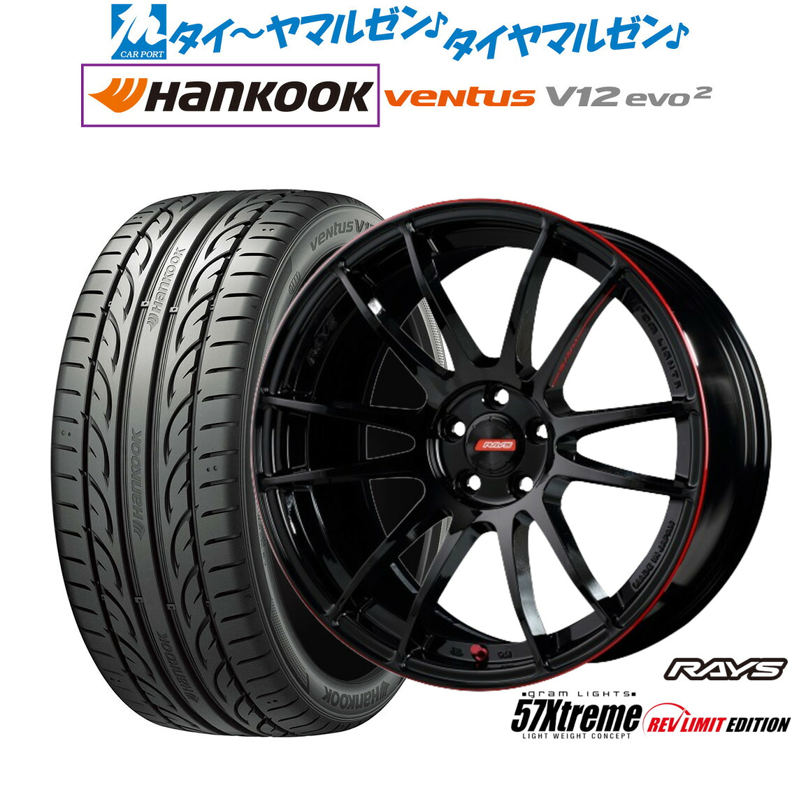 新品 サマータイヤ ホイール4本セット レイズ グラムライツ 57 エクストリーム REV LIMIT EDITION 18インチ 7.5J ハンコック VENTUS V12evo2 (K120) 225/40R18