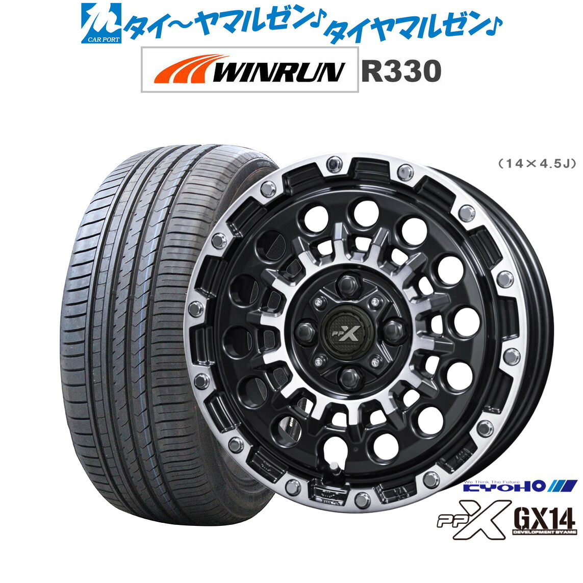 新品 サマータイヤ ホイール4本セットKYOHO PPX GX1415インチ 4.5JWINRUN ウインラン R330165/50R15|カーポートマルゼン 店