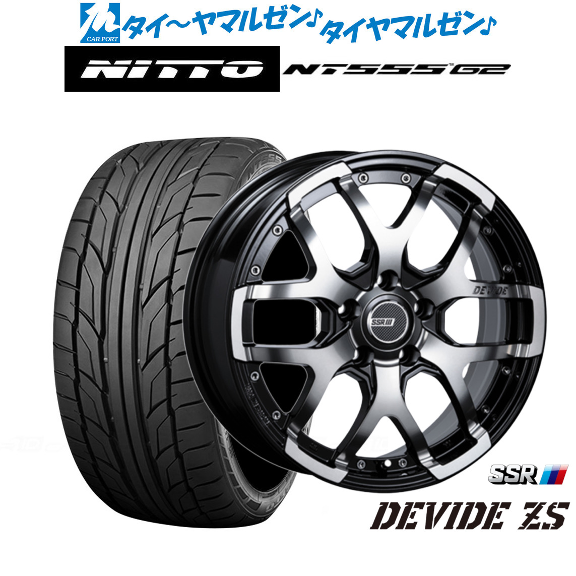 新品 サマータイヤ ホイール4本セットタナベ SSR ディバイド ZS17インチ 7.0JNITTO NT555 G2 205/45R17｜カーポートマルゼン 店 117,750円