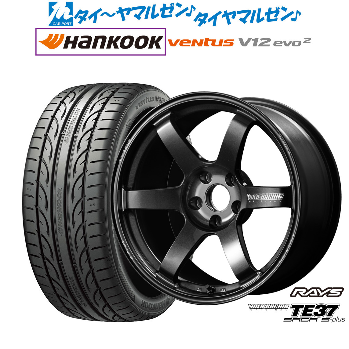 [マラソン期間]割引クーポン配布新品 サマータイヤ ホイール4本セットレイズ ボルクレーシング TE37 サーガ S-plus18インチ 8.0Jハンコック VENTUS V12evo2 (K120)215/40R18｜カーポートマルゼン 店