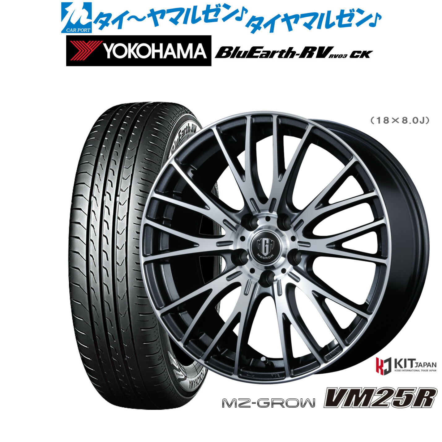 [18日]割引クーポン配布 新品 サマータイヤ ホイール4本セット コーセイ MZ-GROW VM25R 15インチ 6.0J ヨコハマ BluEarth ブルーアース RV03CK(RV-03CK) 175/65R15