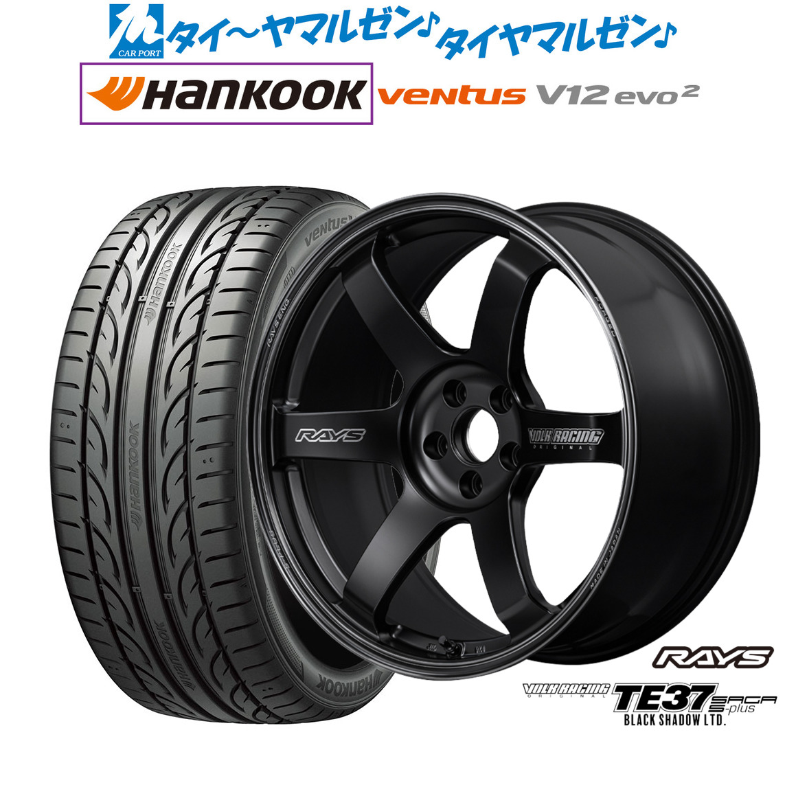 [ﾏﾗｿﾝ期間]P最大42倍&ｸｰﾎﾟﾝ配布 新品 サマータイヤ ホイール4本セット レイズ ボルクレーシング TE37 サーガ S-plus Black Shadow LTD. 19インチ 8.5J ハンコック VENTUS V12evo2 (K120) 225/40R19