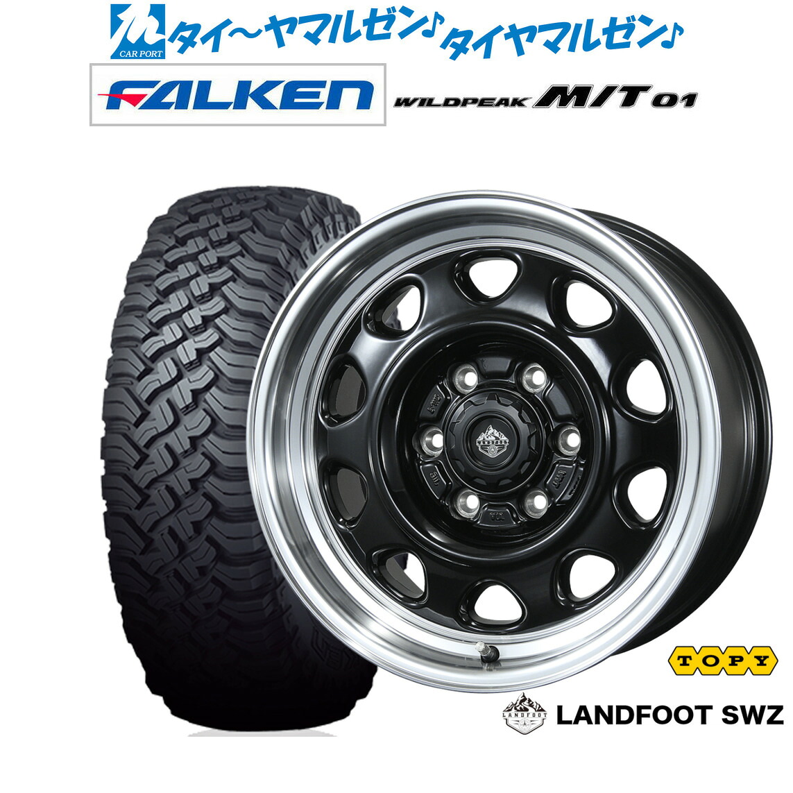 新品 オフロードタイヤ ホイール4本セットトピー ランドフット SWZ17インチ 8.0Jファルケン WILDPEAK ワイルドピーク M/T 01265/70R17｜カーポートマルゼン 店