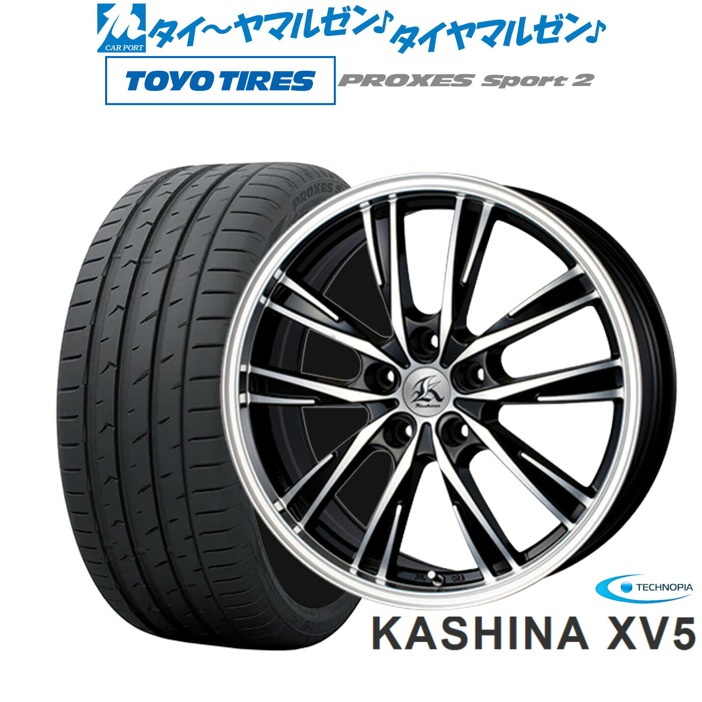[マラソン期間]割引クーポン配布新品 サマータイヤ ホイール4本セットテクノピア カシーナ XV-518インチ 7.5Jトーヨータイヤ プロクセス PROXES スポーツ2 225/40R18｜カーポートマルゼン 店