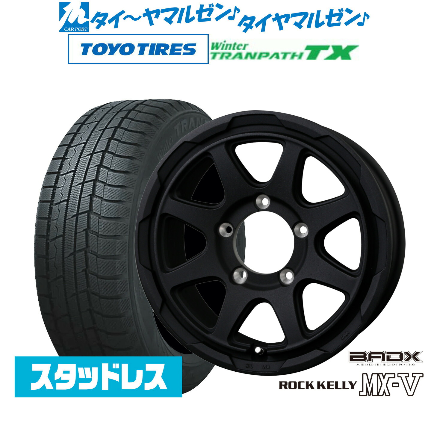 [マラソン期間]割引クーポン配布 新品 スタッドレスタイヤ ホイール4本セット BADX ロックケリー ROCK KELLY MX-V 16インチ 5.5J トーヨータイヤ ウィンタートランパス TX 215/70R16