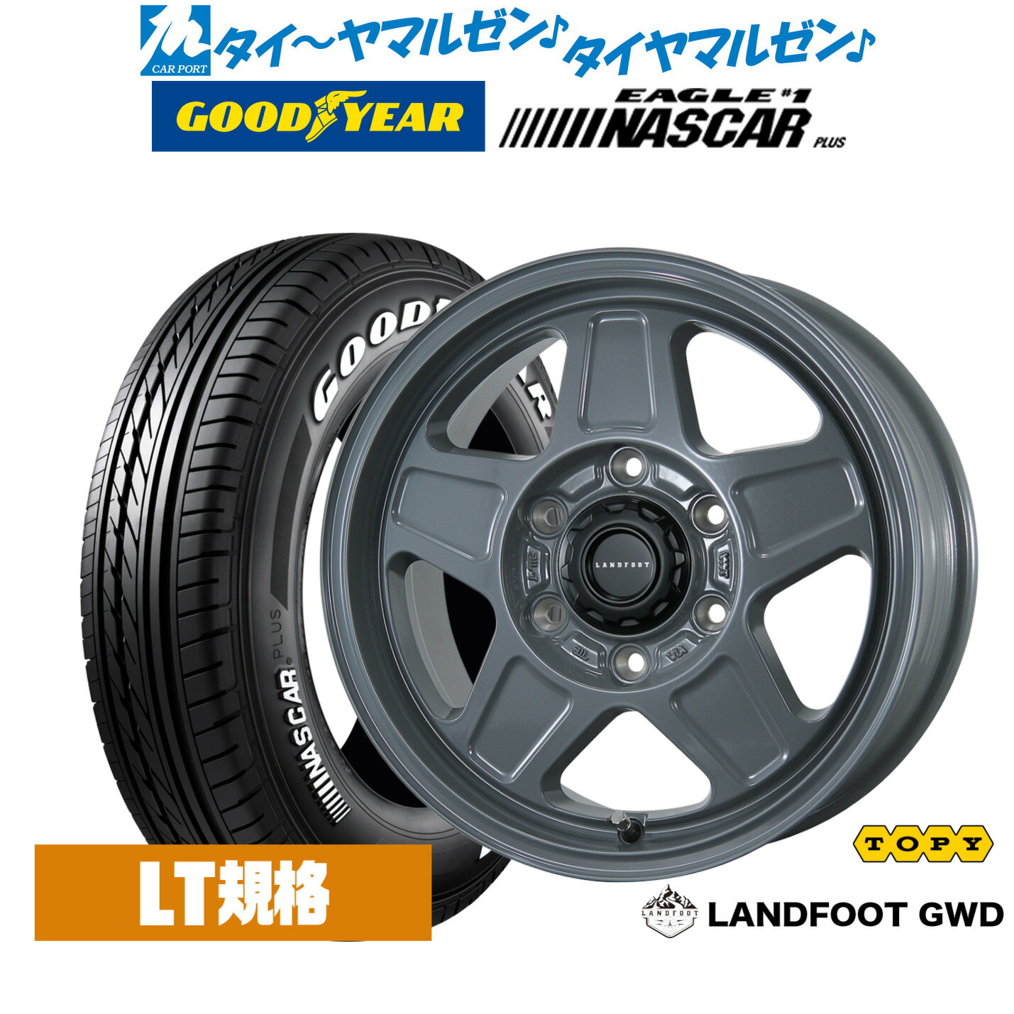 [18日]割引クーポン配布 新品 サマータイヤ ホイール4本セット トピー ランドフット GWD 16インチ 6.5J グッドイヤー EAGLE イーグル #1 NASCAR PLUS (ナスカープラス) 215/65R16