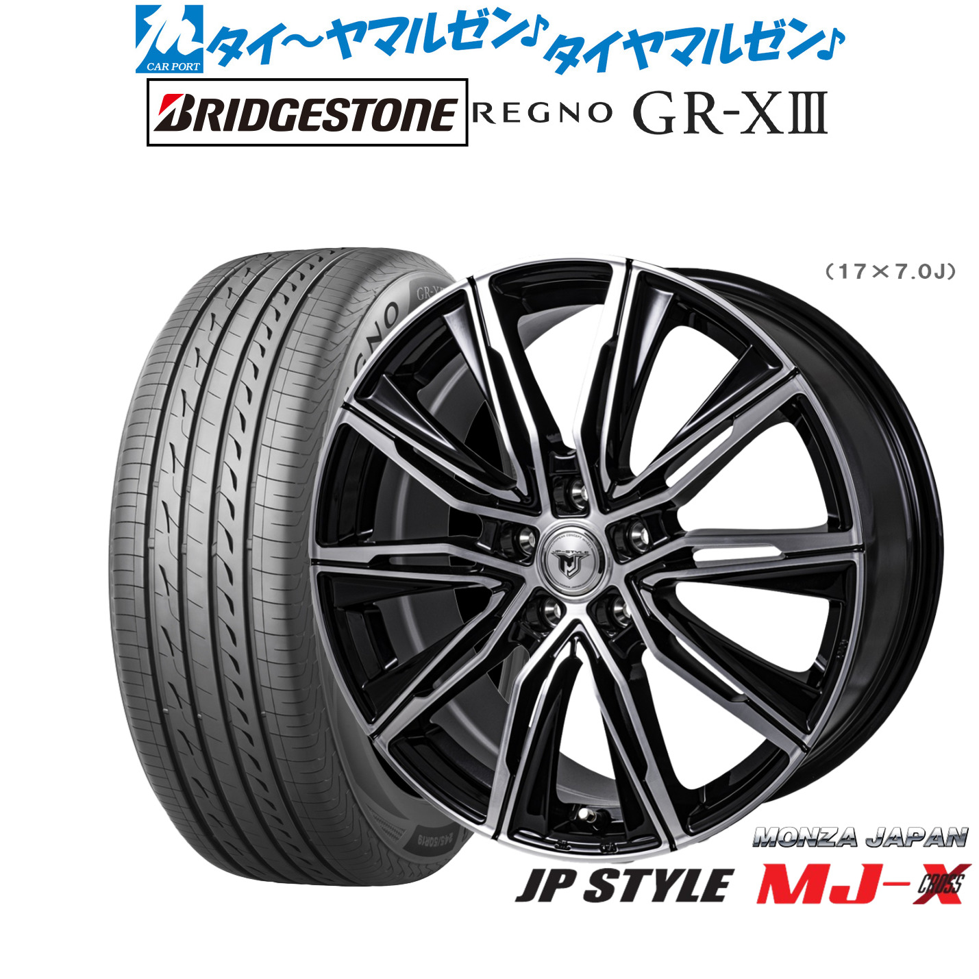 新品 サマータイヤ ホイール4本セット モンツァ JP STYLE MJ-X 17インチ 7.0J ブリヂストン REGNO レグノ GR-XIII(GR-X3) 195/45R17