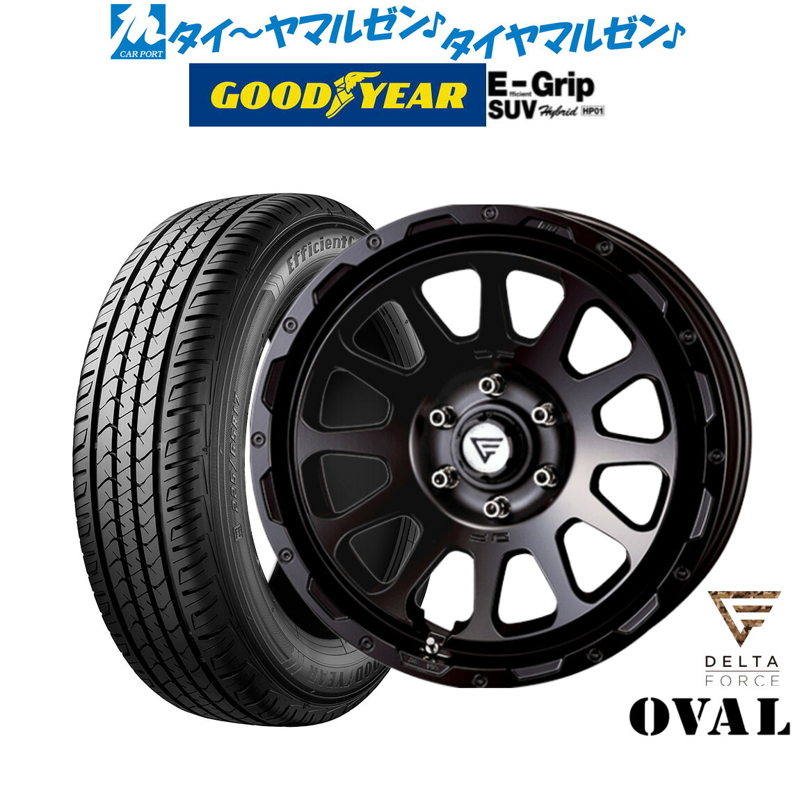 新品 サマータイヤ ホイール4本セットFORCE デルタフォース OVAL(オーバル)20インチ 9.0Jグッドイヤー エフィシエント グリップ SUV HP01265/55R20｜カーポートマルゼン 店 200,700円