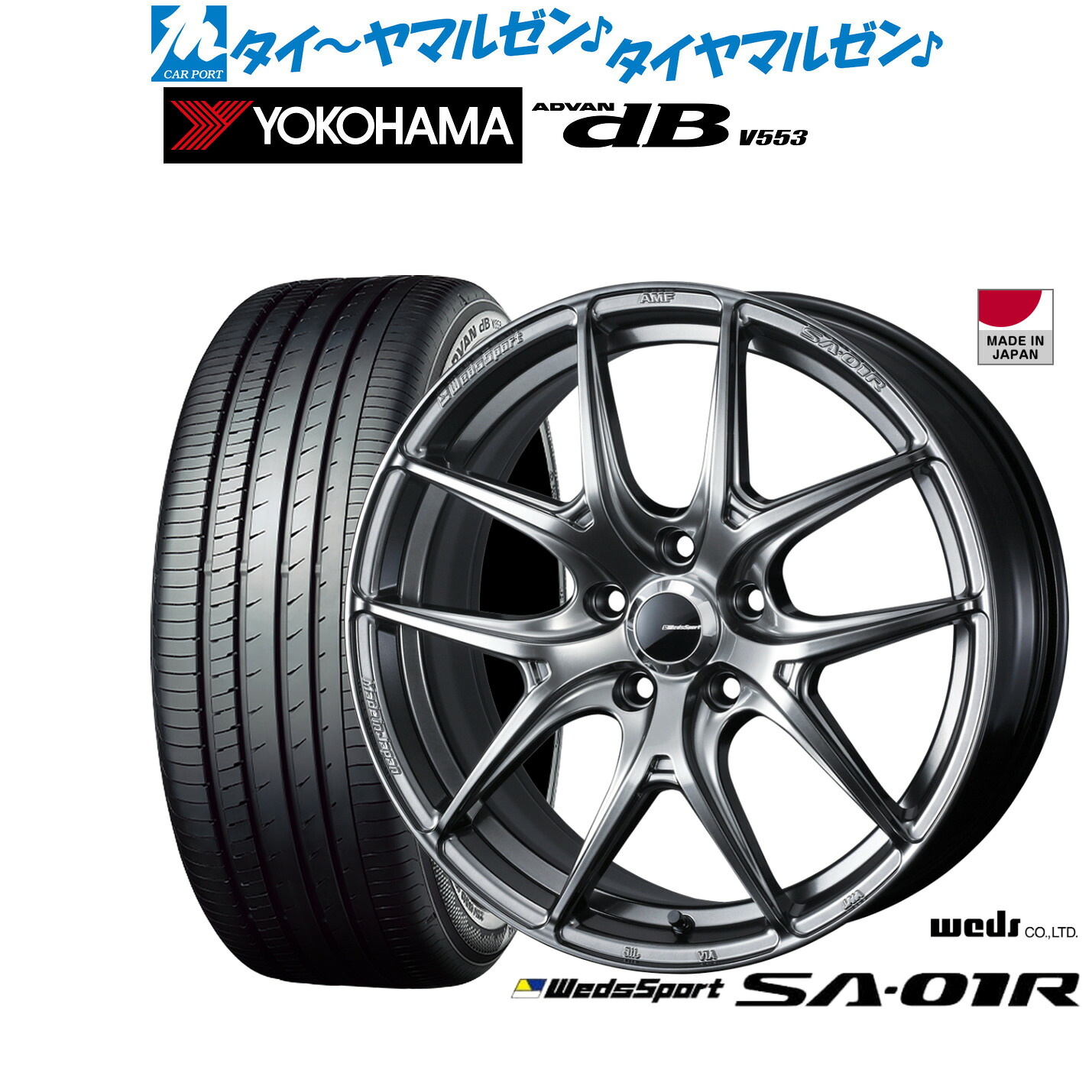 新品 サマータイヤ ホイール4本セットウェッズ ウェッズスポーツ SA-01R18インチ 8.0Jヨコハマ ADVAN アドバン dB(V553)225/50R18|カーポートマルゼン 店