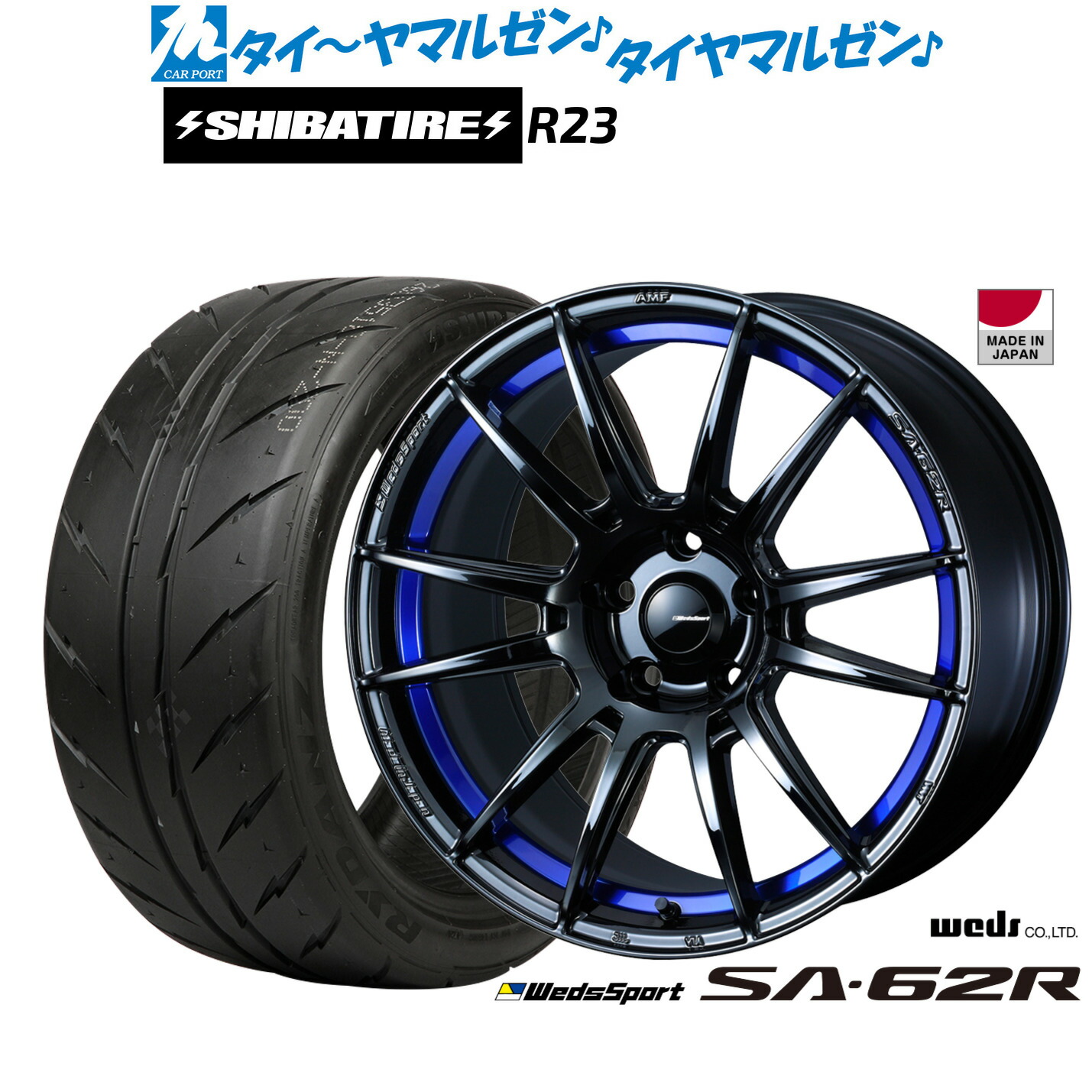 [マラソン期間]割引クーポン配布新品 サマータイヤ ホイール4本セットウェッズ ウェッズスポーツ SA-62R18インチ 8.5JSHIBATIRE シバタイヤ 300 (R23)225/40R18｜カーポートマルゼン 店