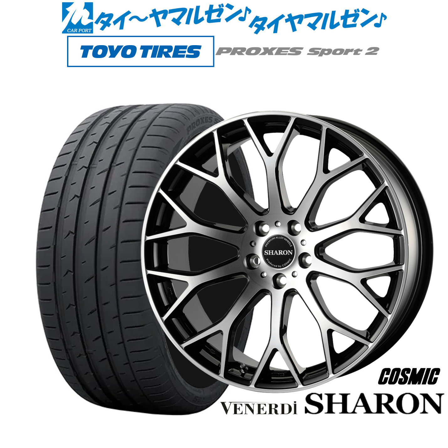 [ﾏﾗｿﾝ期間]P最大42倍&ｸｰﾎﾟﾝ配布 新品 サマータイヤ ホイール4本セット コスミック ヴェネルディ シャロン 19インチ 7.5J トーヨータイヤ プロクセス PROXES スポーツ2 255/50R19