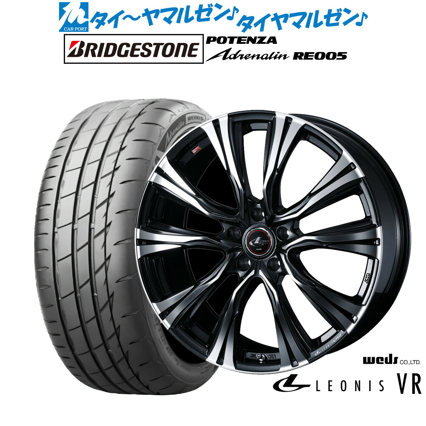 新品 サマータイヤ ホイール4本セットウェッズ レオニス VR18インチ 7.0Jブリヂストン POTENZA ポテンザ Adrenalin(アドレナリン) RE005225/40R18|カーポートマルゼン 店