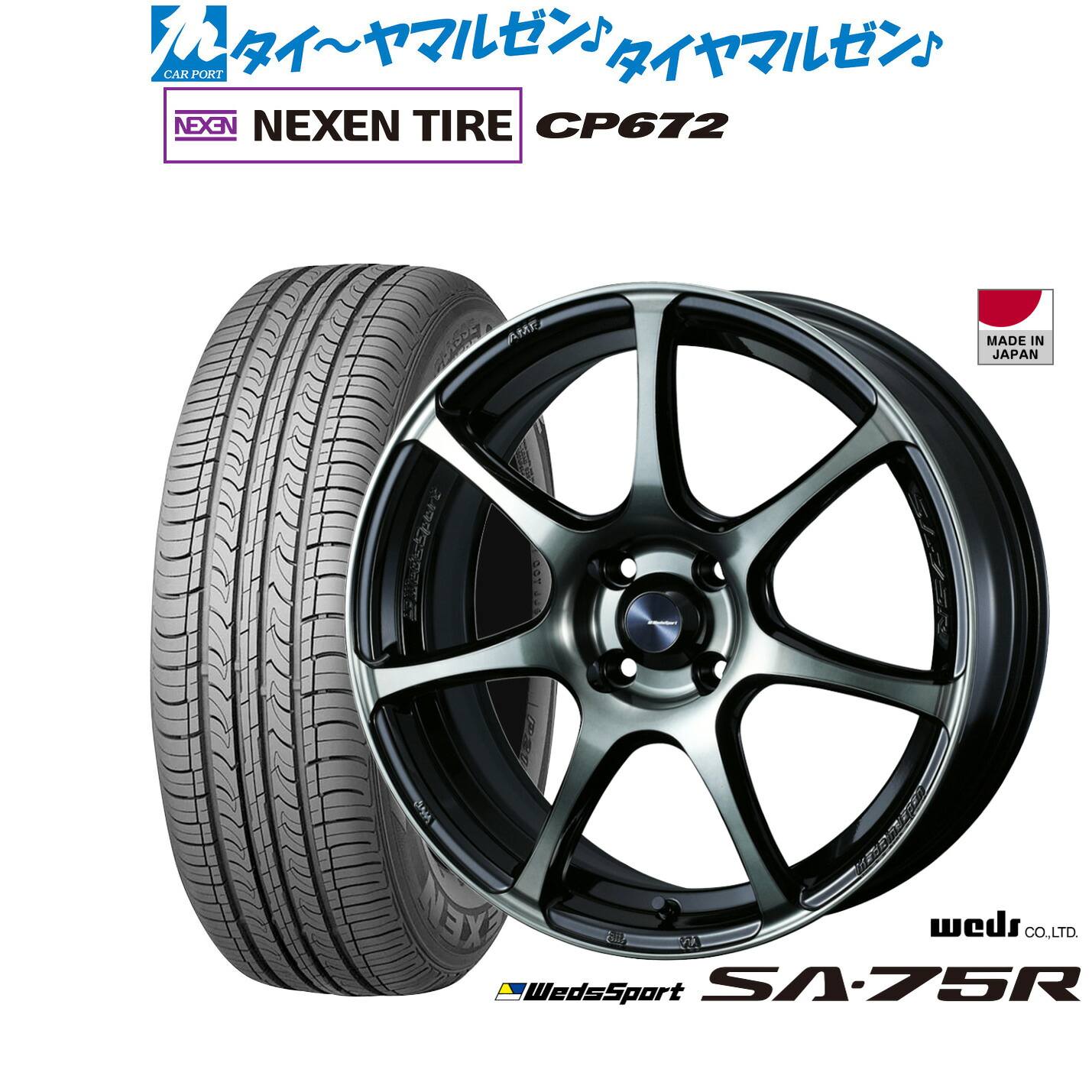 [ﾏﾗｿﾝ期間]P最大42倍&ｸｰﾎﾟﾝ配布 新品 サマータイヤ ホイール4本セット ウェッズ ウェッズスポーツ SA-75R 17インチ 6.5J NEXEN ネクセン CP672 215/45R17