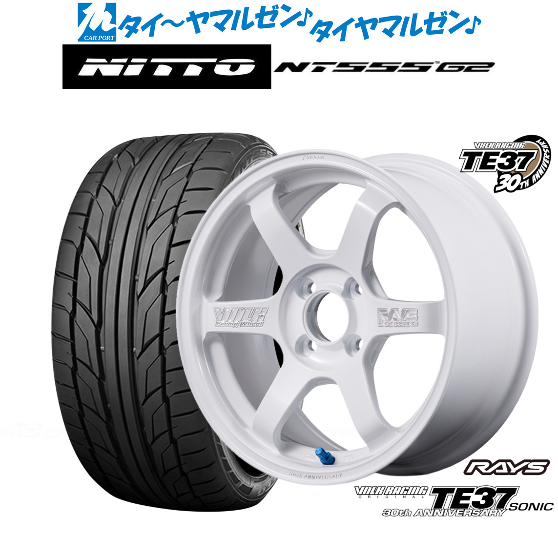 新品 サマータイヤ ホイール4本セットレイズ ボルクレーシング TE37 SONIC(ソニック) 30TH MACHINING Ver.16インチ 6.5JNITTO NT555 G2 195/55R16｜カーポートマルゼン 店