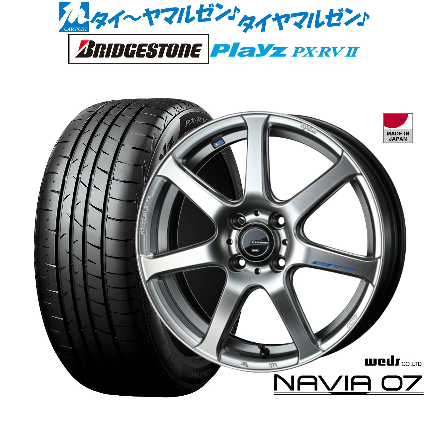 新品 サマータイヤ ホイール4本セットウェッズ レオニス ナヴィア0717インチ 6.5Jブリヂストン PLAYZ プレイズ PX-RVII205/50R17｜カーポートマルゼン 店